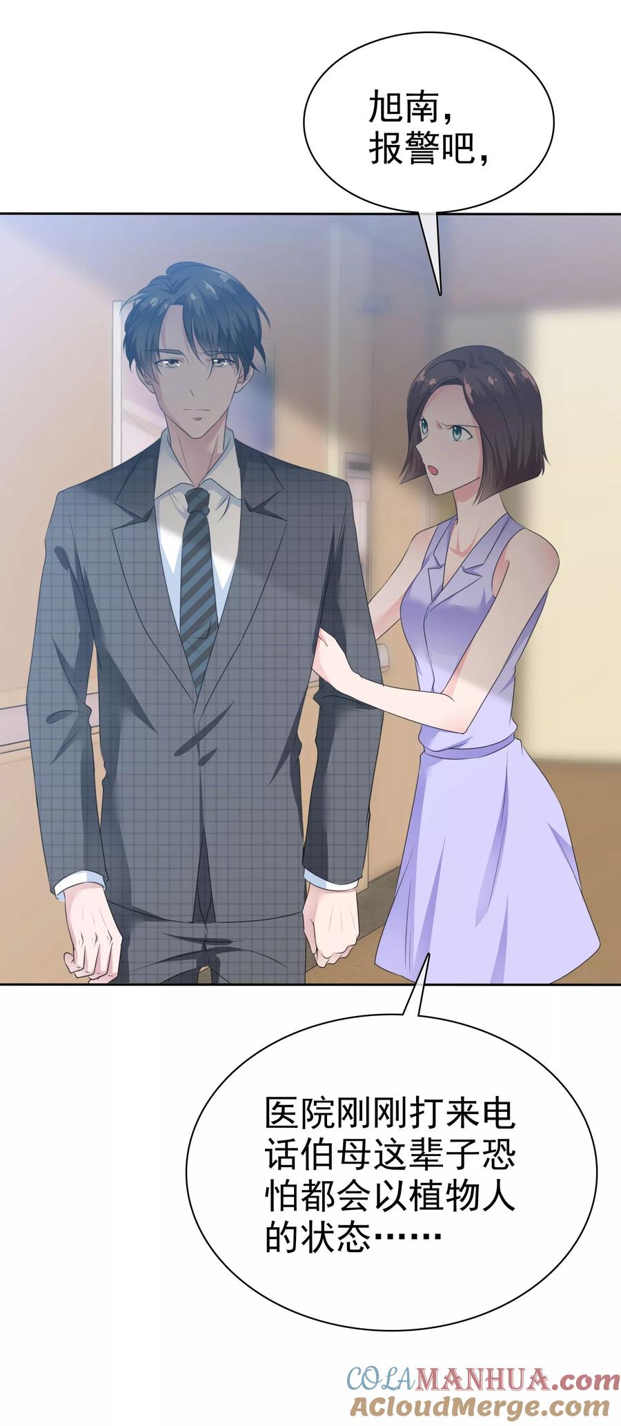 第97话继承父业-全世界总裁爱上我-极漫文化（第2张）