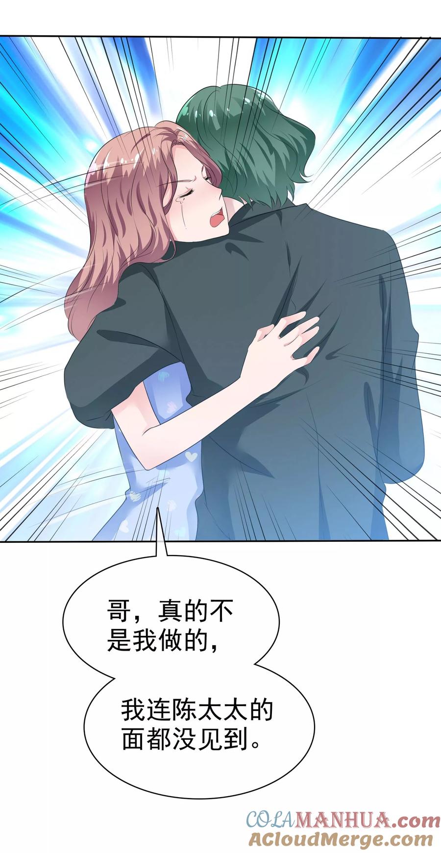 第97话继承父业-全世界总裁爱上我-极漫文化（第12张）