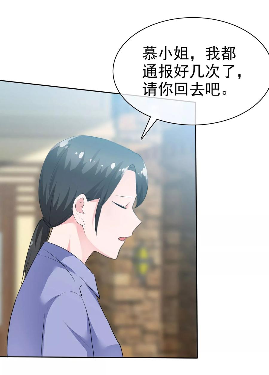 第98话脱光吧！-全世界总裁爱上我-极漫文化（第3张）