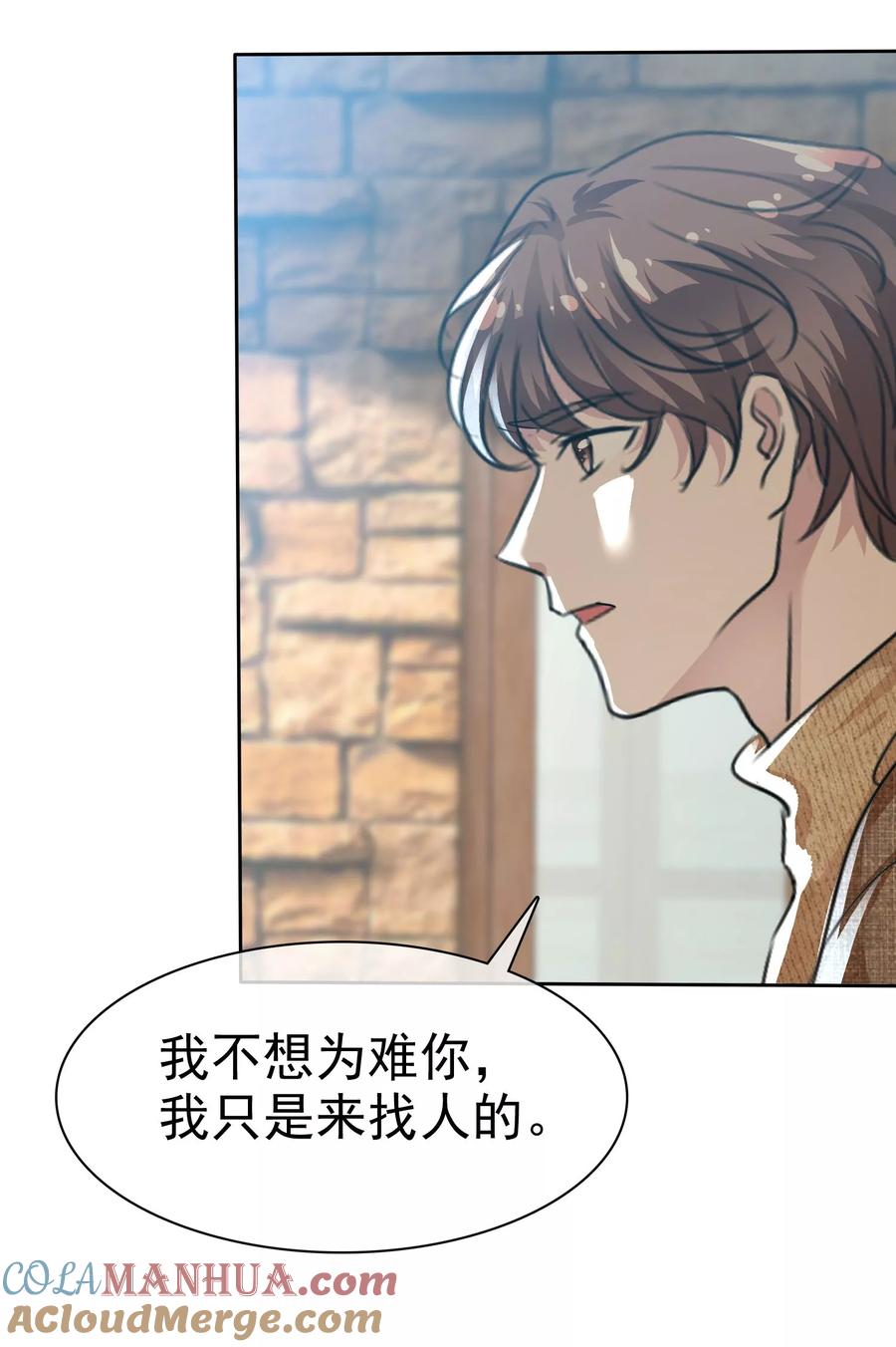 第99话陈旭南，你变态啊！-全世界总裁爱上我-极漫文化（第4张）