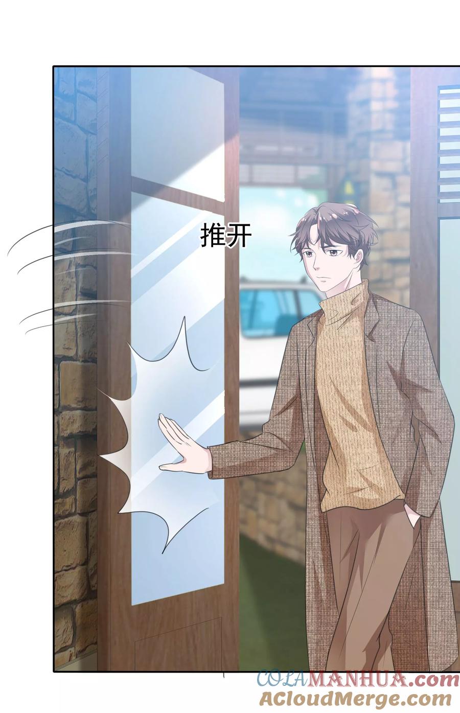 第99话陈旭南，你变态啊！-全世界总裁爱上我-极漫文化（第8张）