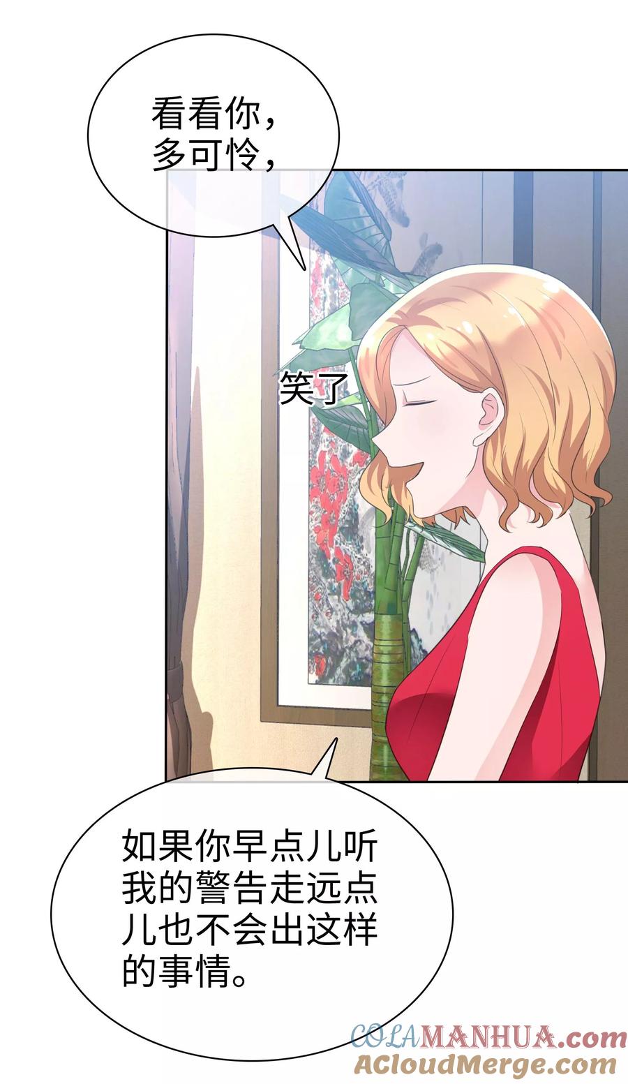第101话反杀苏苑-全世界总裁爱上我-极漫文化（第6张）