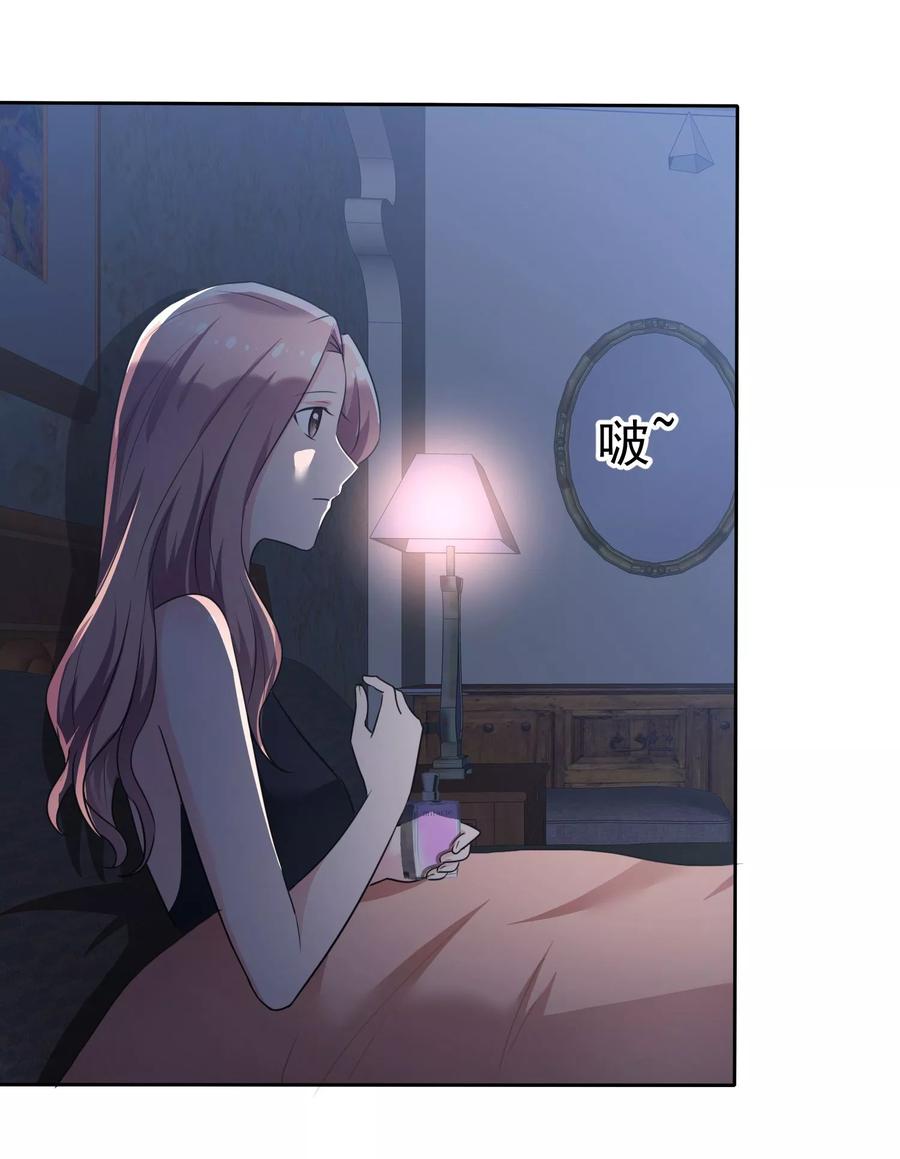 第102话我美吗？-全世界总裁爱上我-极漫文化（第9张）