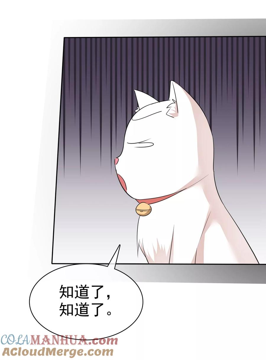 第102话我美吗？-全世界总裁爱上我-极漫文化（第8张）