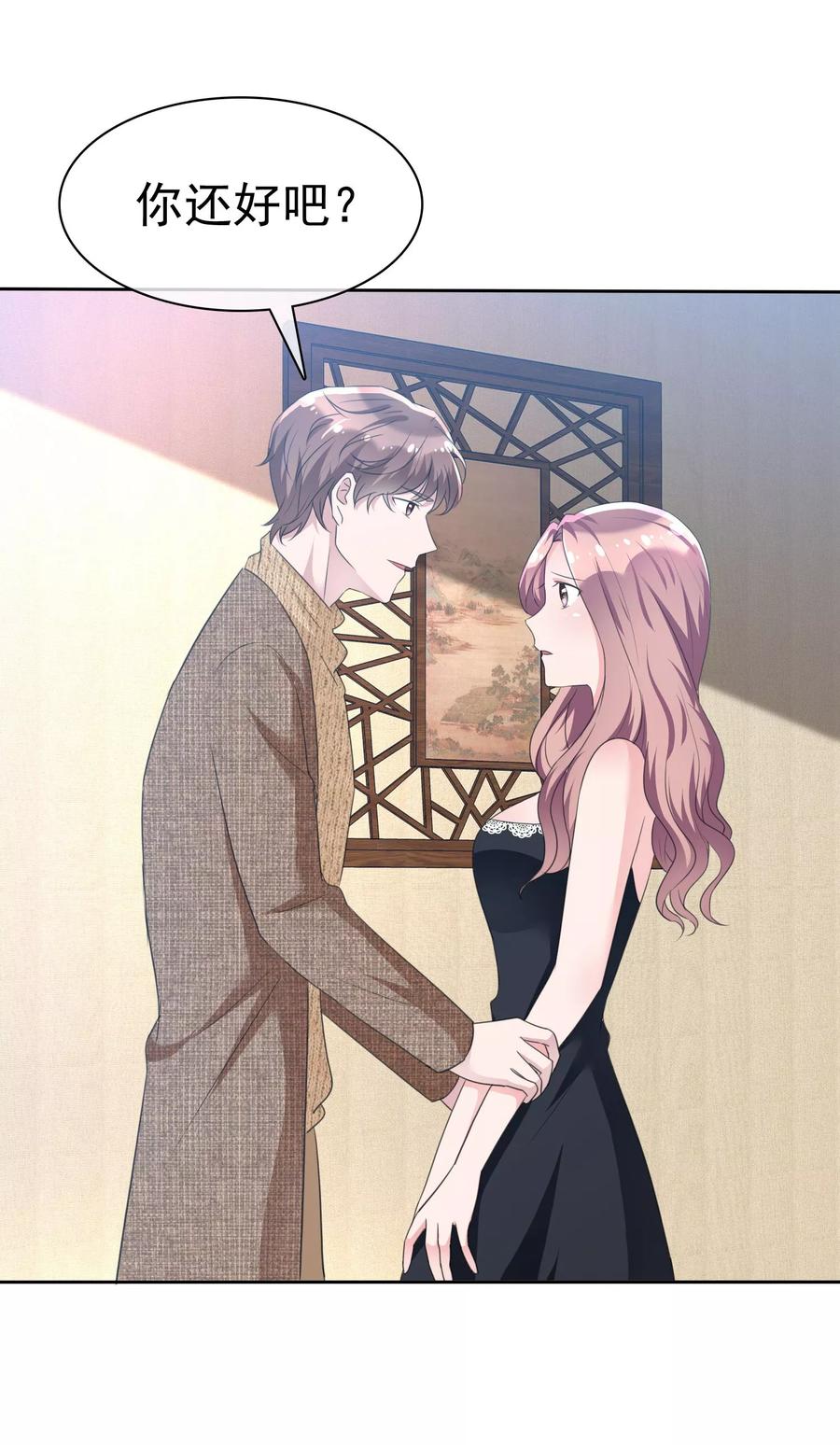 第102话我美吗？-全世界总裁爱上我-极漫文化（第1张）