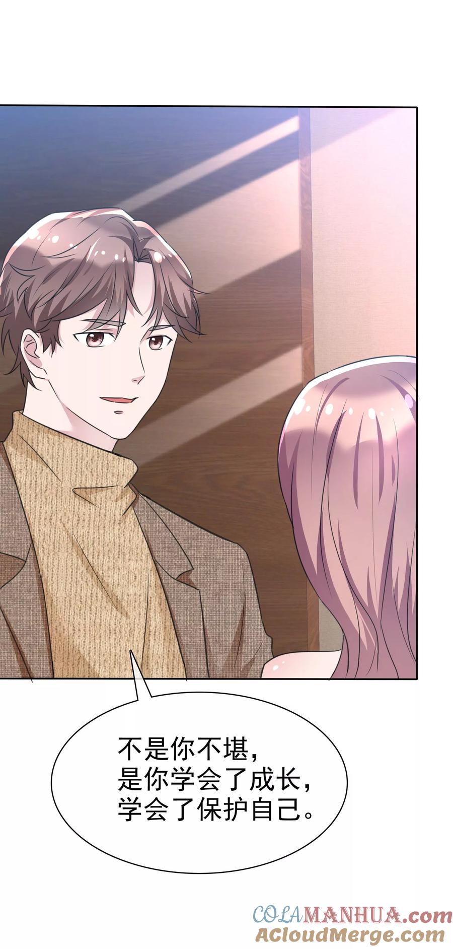 第102话我美吗？-全世界总裁爱上我-极漫文化（第4张）