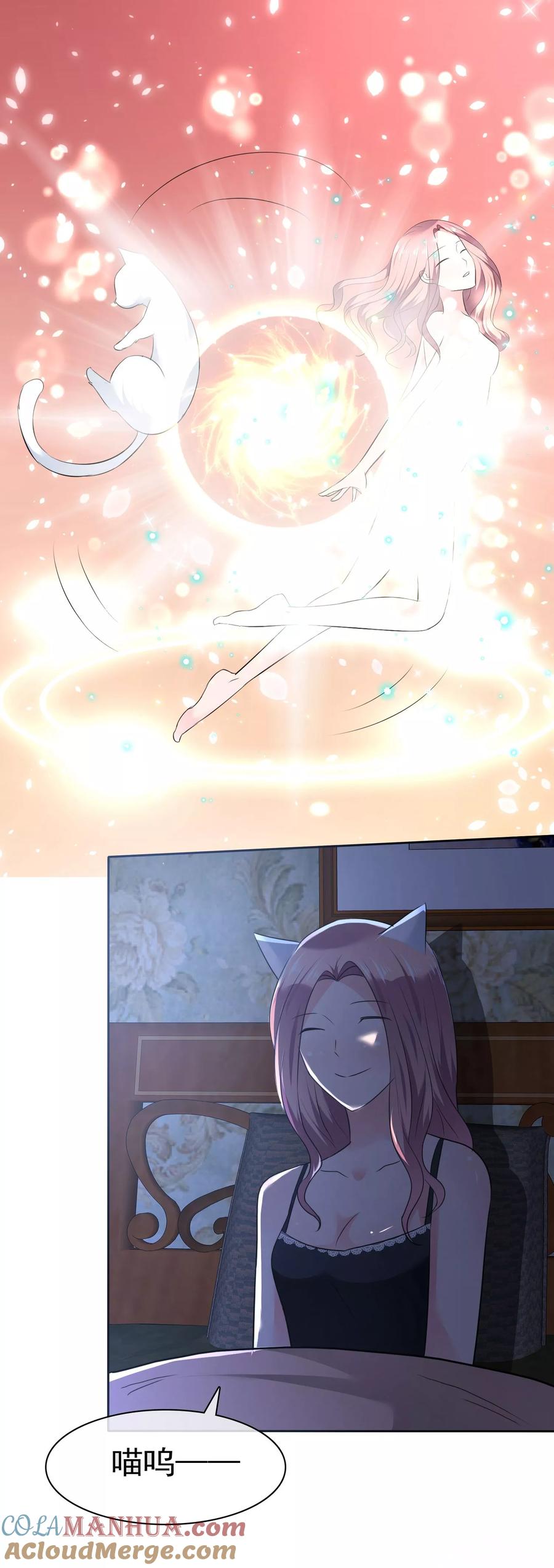 第102话我美吗？-全世界总裁爱上我-极漫文化（第12张）