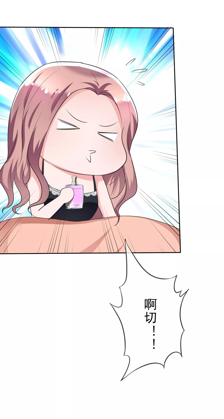 第102话我美吗？-全世界总裁爱上我-极漫文化（第11张）