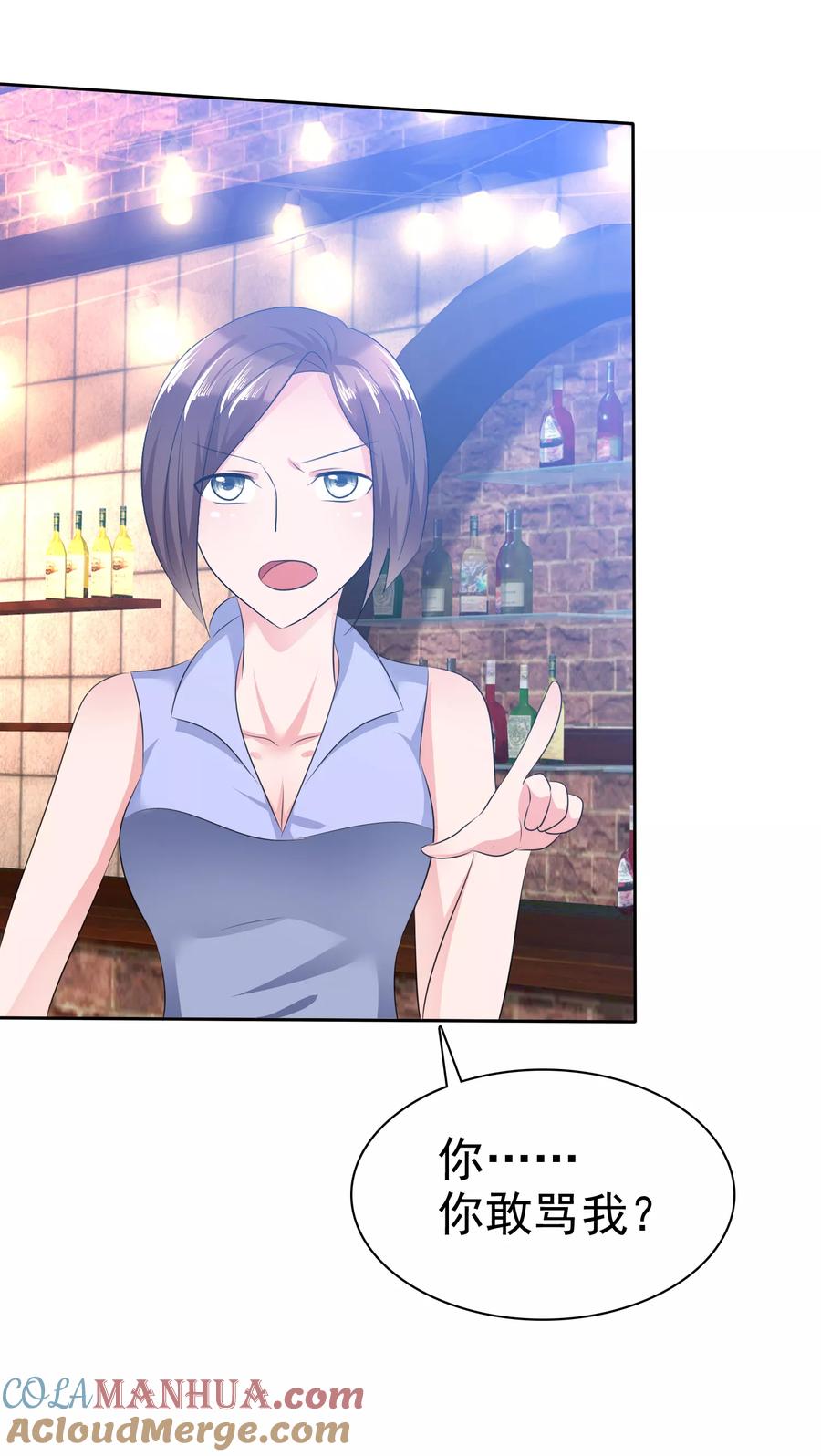第103话女人，好自为之-全世界总裁爱上我-极漫文化（第1张）