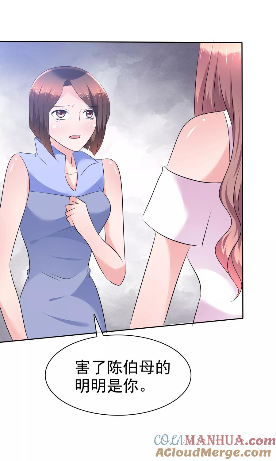 第103话女人，好自为之-全世界总裁爱上我-极漫文化（第15张）
