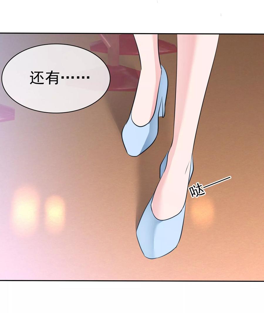 第104话我美吗？喜欢我吗？-全世界总裁爱上我-极漫文化（第13张）