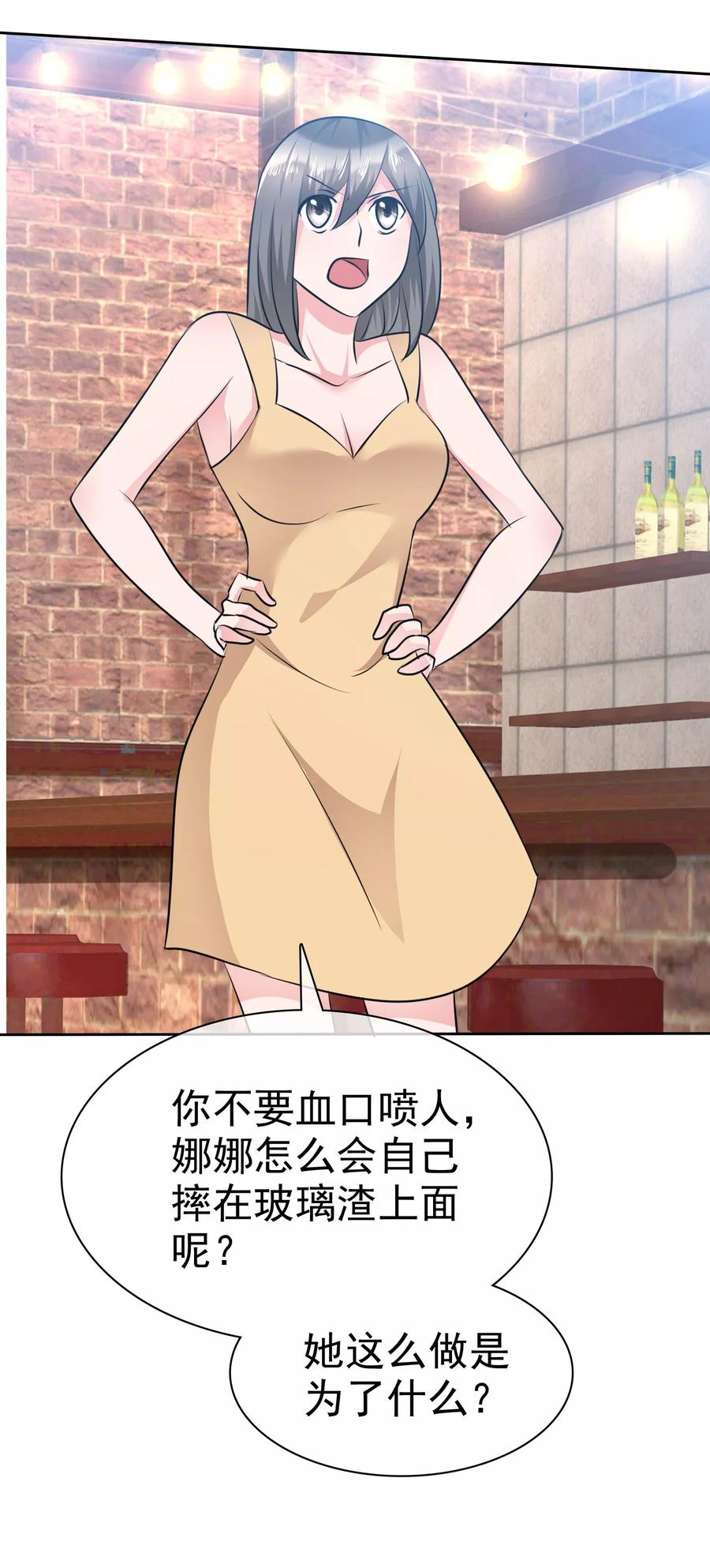 第104话我美吗？喜欢我吗？-全世界总裁爱上我-极漫文化（第11张）