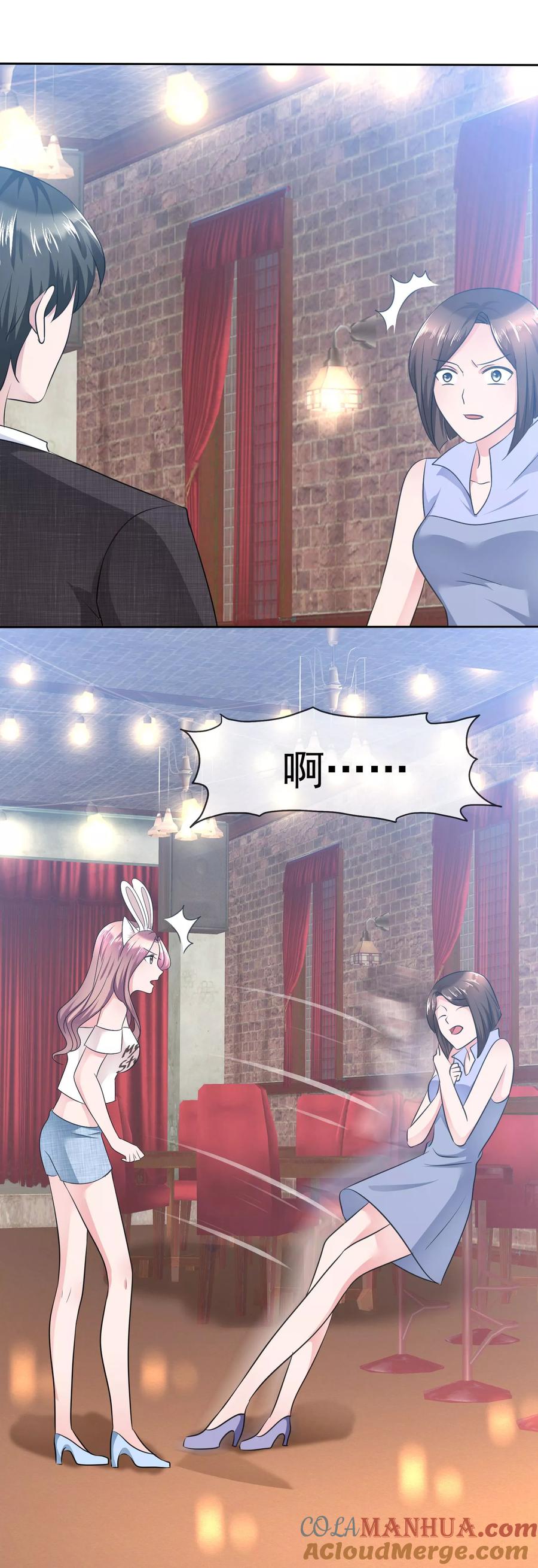 第104话我美吗？喜欢我吗？-全世界总裁爱上我-极漫文化（第2张）