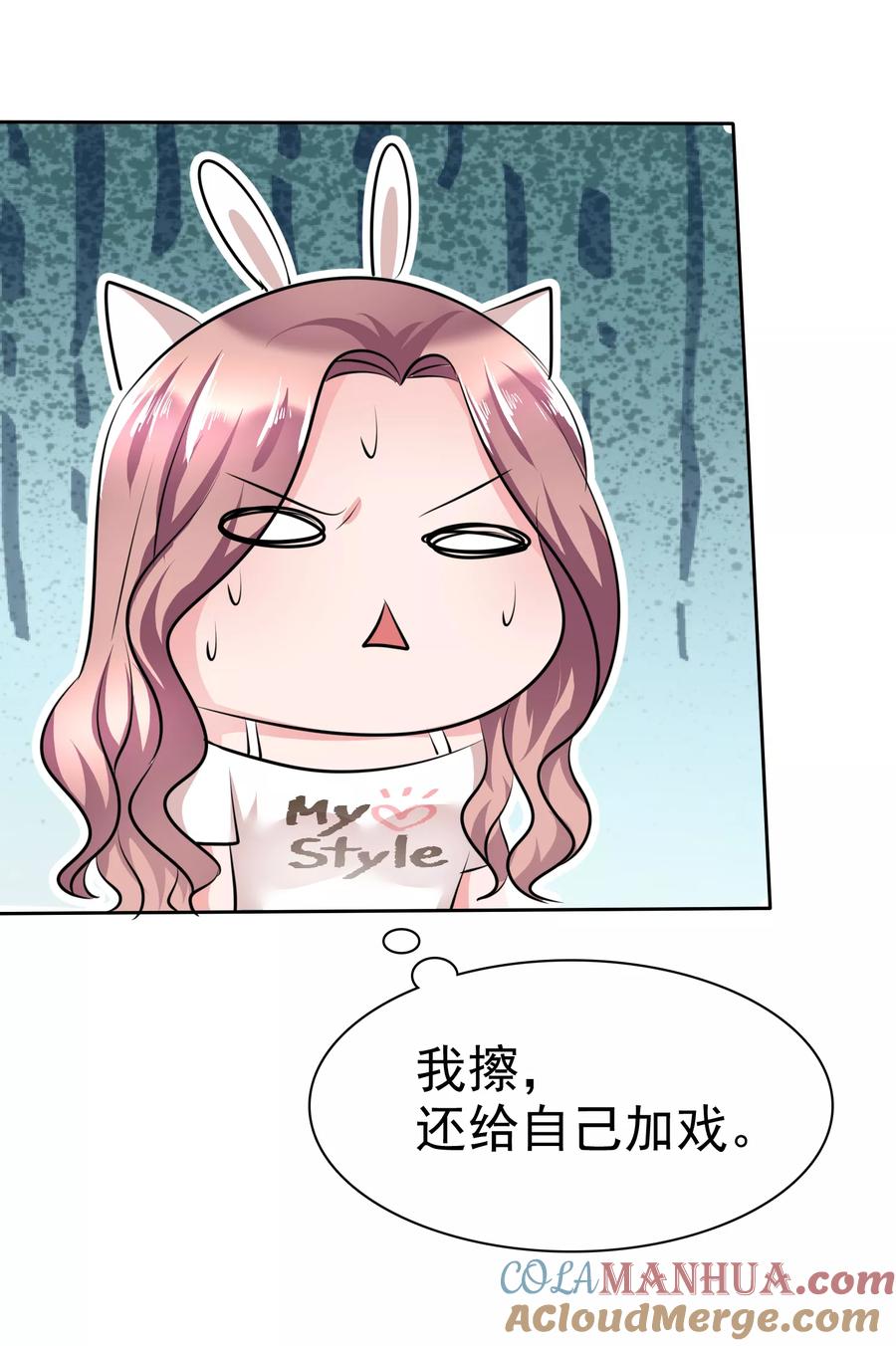 第104话我美吗？喜欢我吗？-全世界总裁爱上我-极漫文化（第4张）
