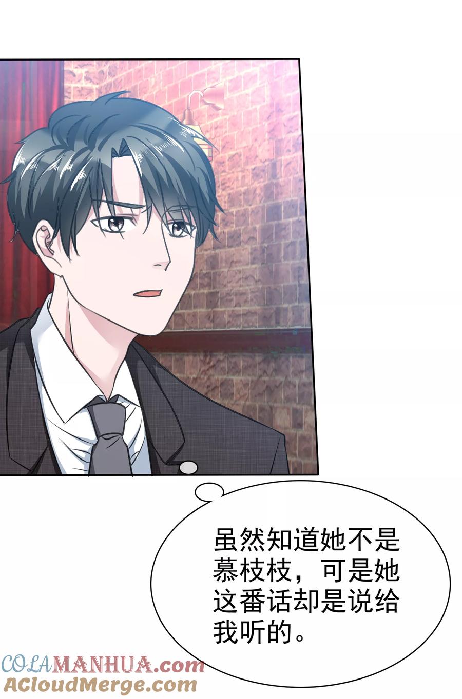 第104话我美吗？喜欢我吗？-全世界总裁爱上我-极漫文化（第18张）