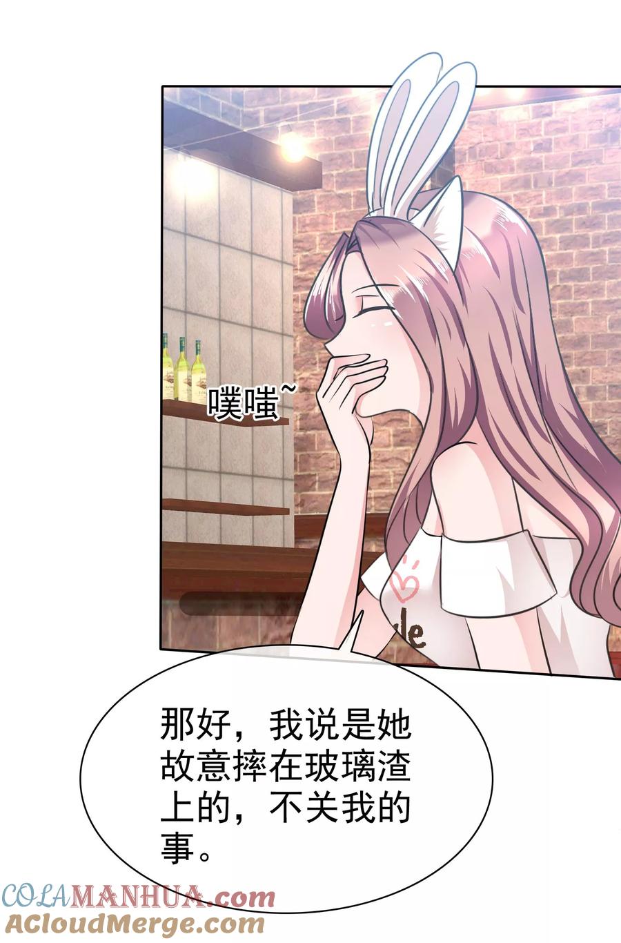 第104话我美吗？喜欢我吗？-全世界总裁爱上我-极漫文化（第10张）