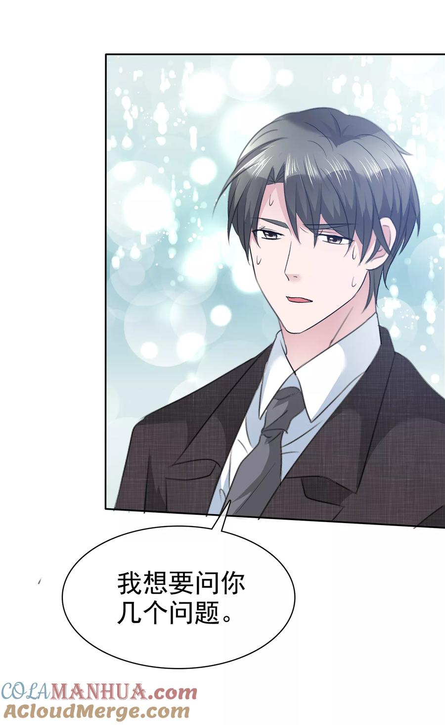 第106话你爱过我吗？-全世界总裁爱上我-极漫文化（第16张）