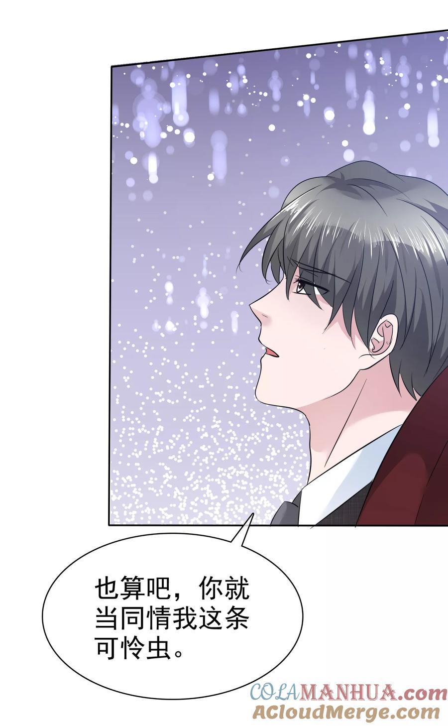 第106话你爱过我吗？-全世界总裁爱上我-极漫文化（第18张）