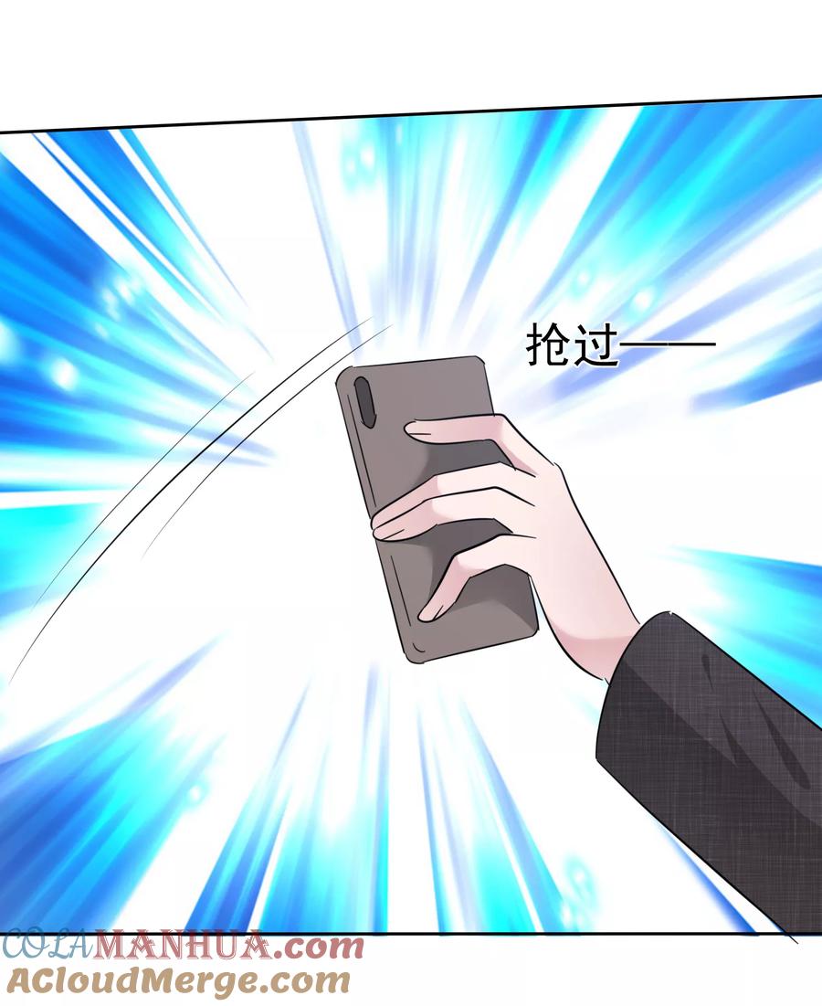 第106话你爱过我吗？-全世界总裁爱上我-极漫文化（第14张）