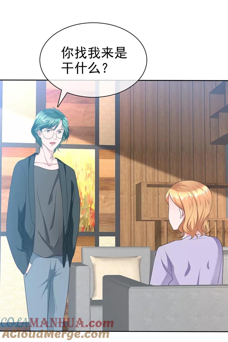 第107话那是一只猫-全世界总裁爱上我-极漫文化（第4张）
