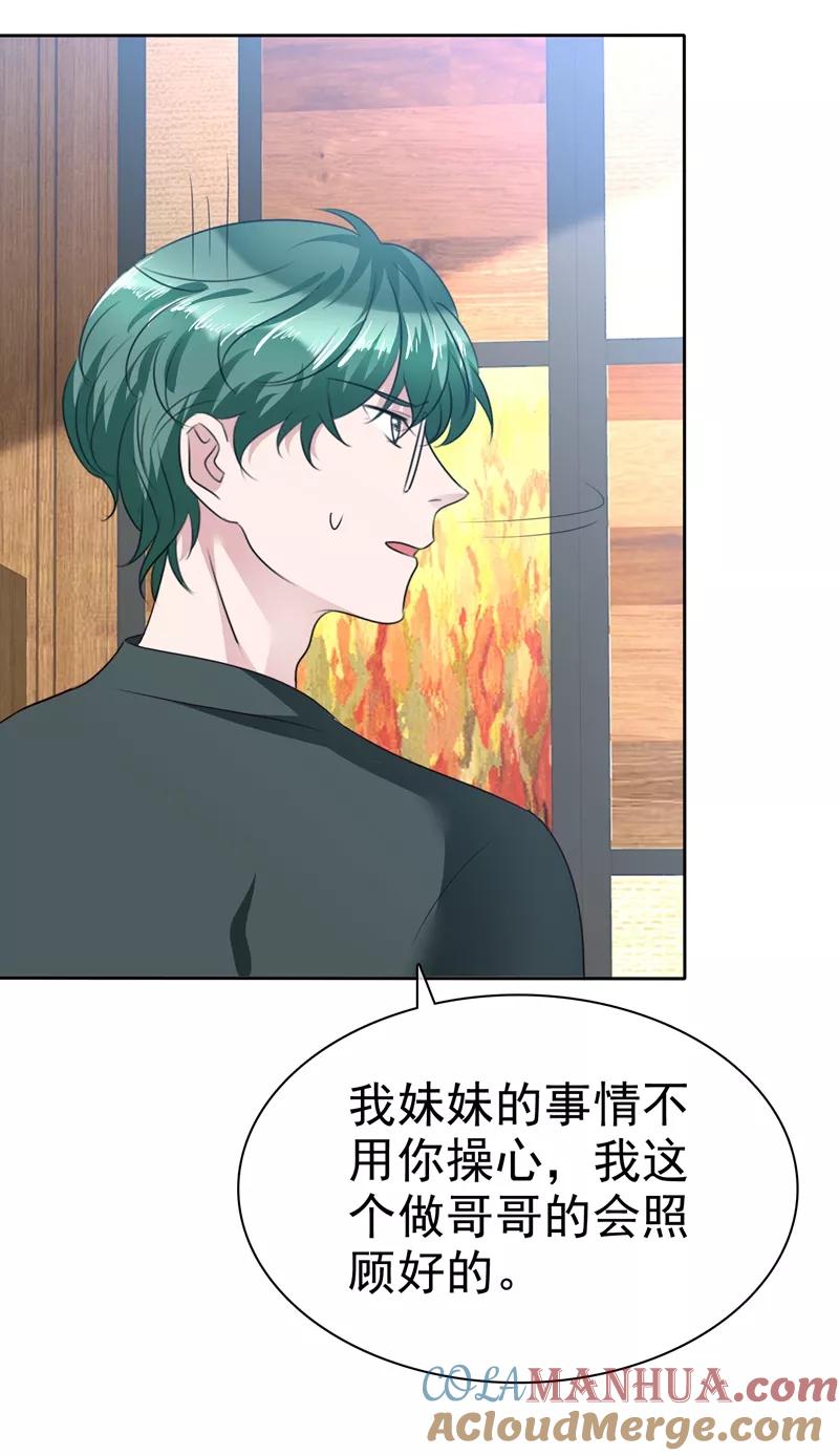 第107话那是一只猫-全世界总裁爱上我-极漫文化（第6张）