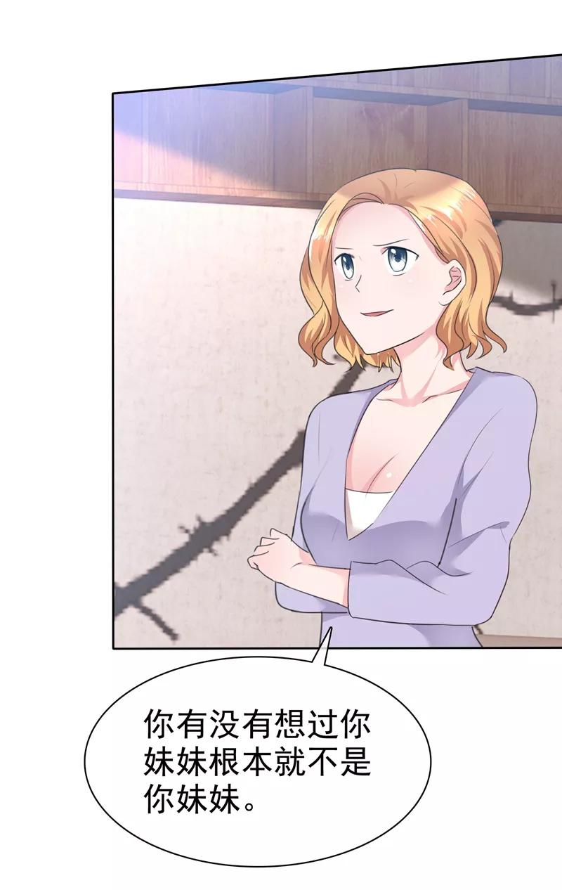 第107话那是一只猫-全世界总裁爱上我-极漫文化（第11张）