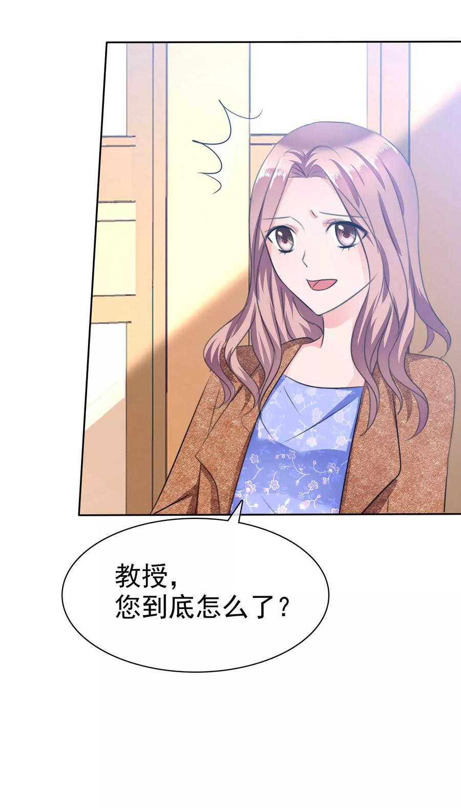 第108话是我等了半辈子的人-全世界总裁爱上我-极漫文化（第5张）