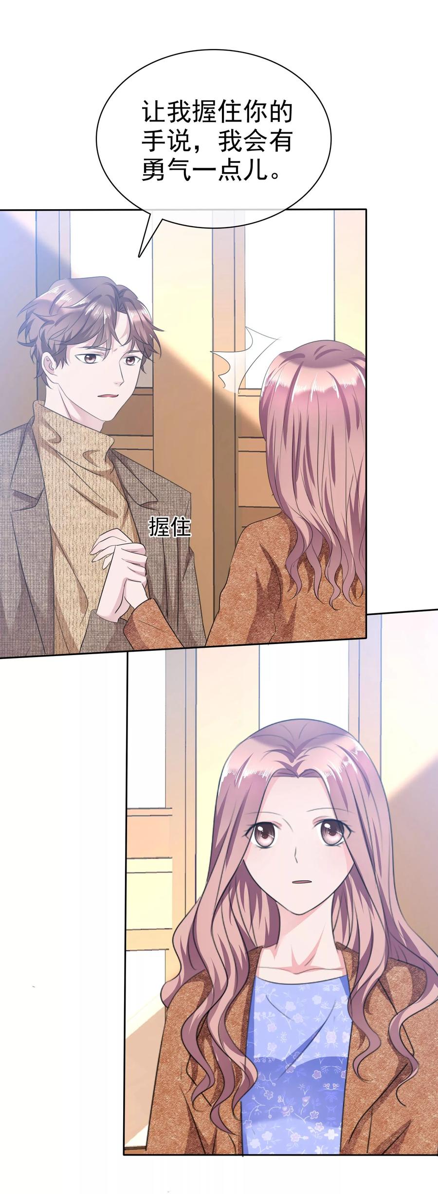 第108话是我等了半辈子的人-全世界总裁爱上我-极漫文化（第3张）