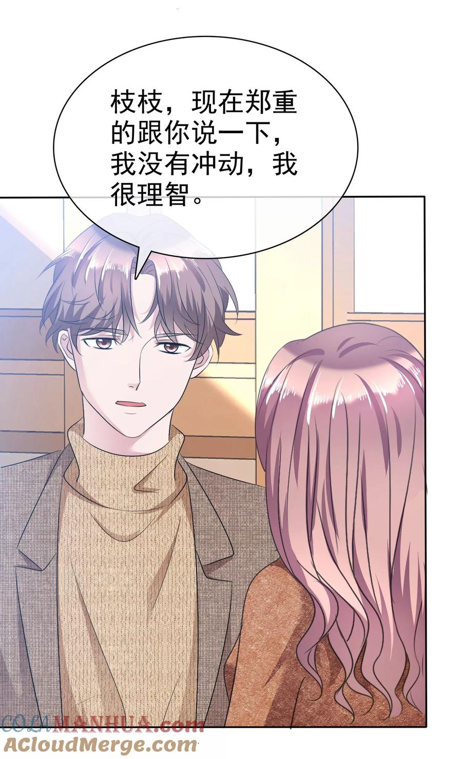 第108话是我等了半辈子的人-全世界总裁爱上我-极漫文化（第4张）