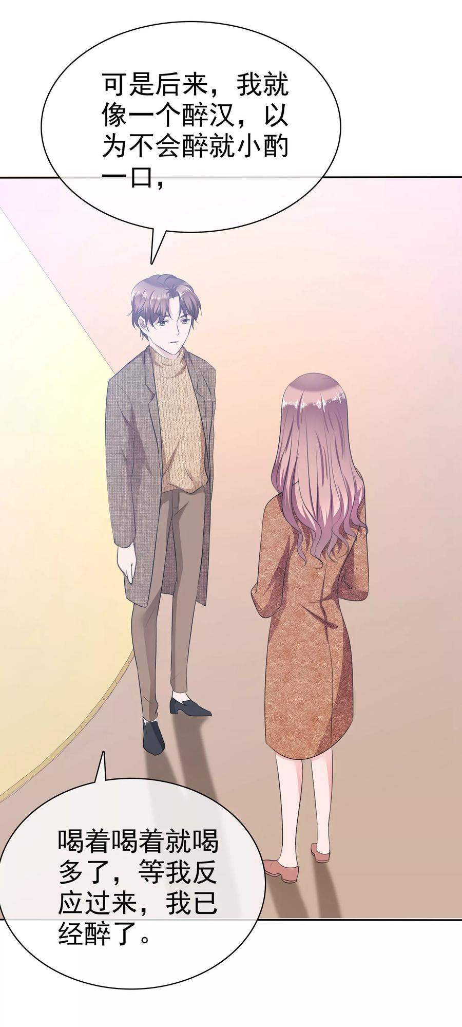 第108话是我等了半辈子的人-全世界总裁爱上我-极漫文化（第9张）