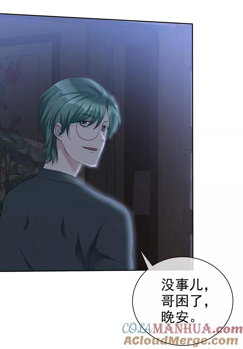 第109话哥哥会救你-全世界总裁爱上我-极漫文化（第3张）