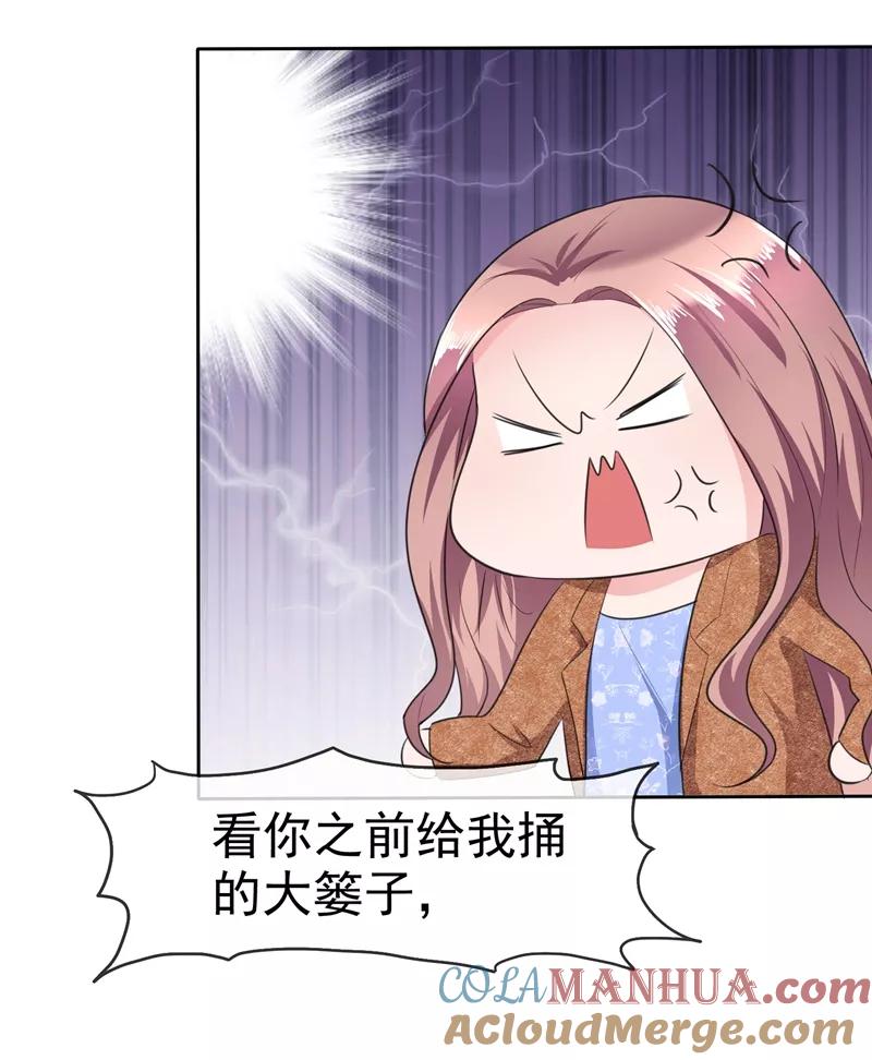 第109话哥哥会救你-全世界总裁爱上我-极漫文化（第7张）