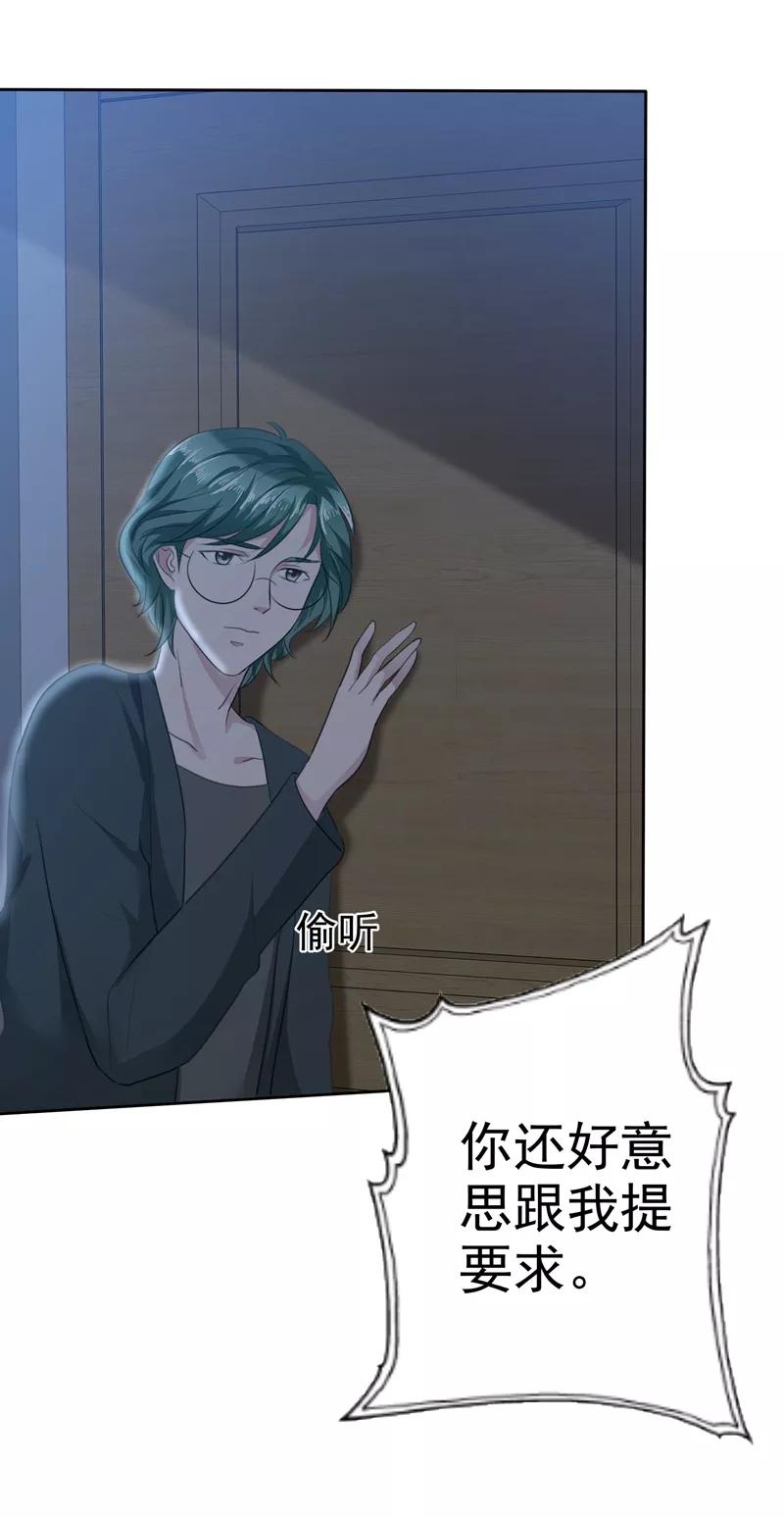 第109话哥哥会救你-全世界总裁爱上我-极漫文化（第8张）