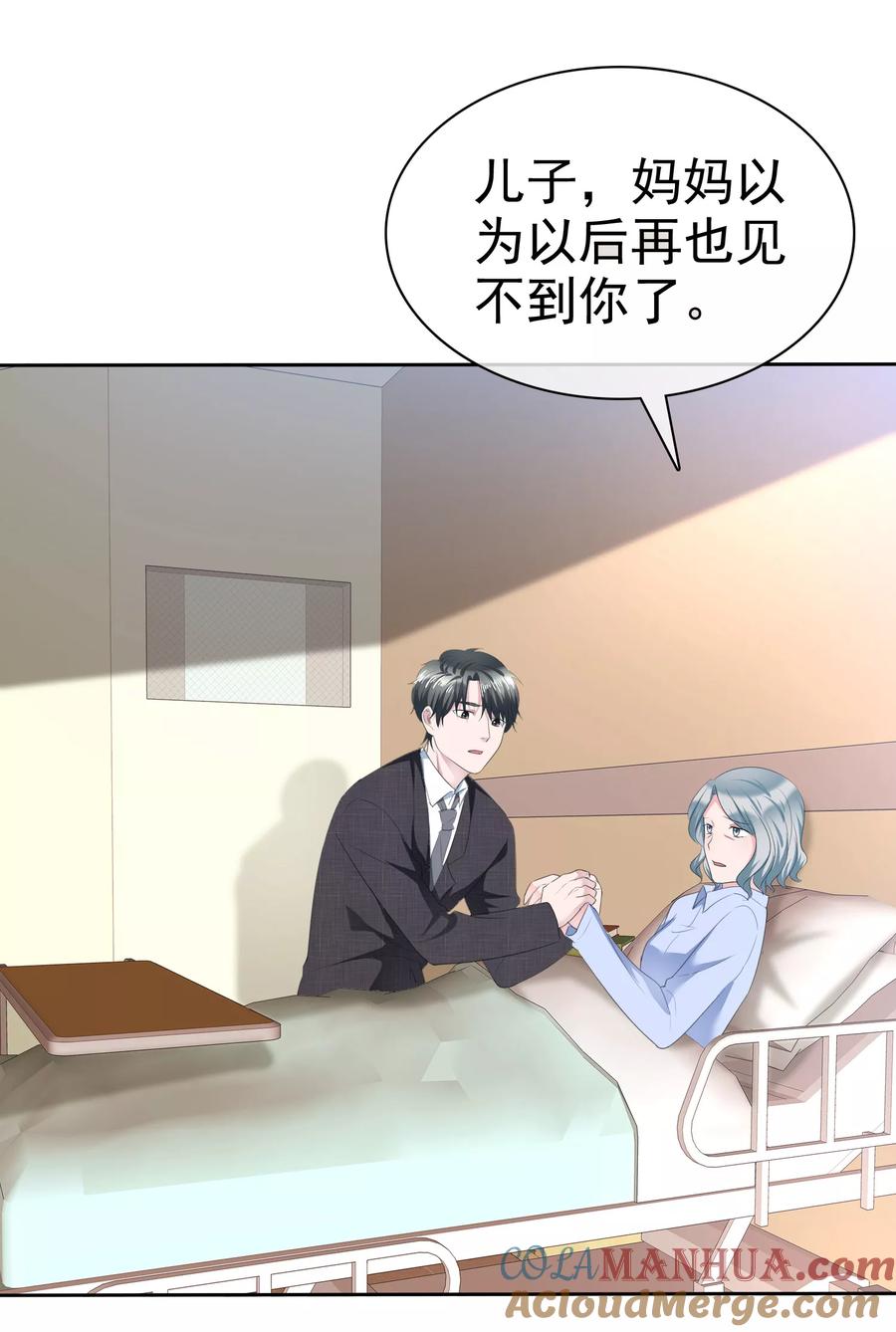 第110话陈夫人醒了-全世界总裁爱上我-极漫文化（第4张）