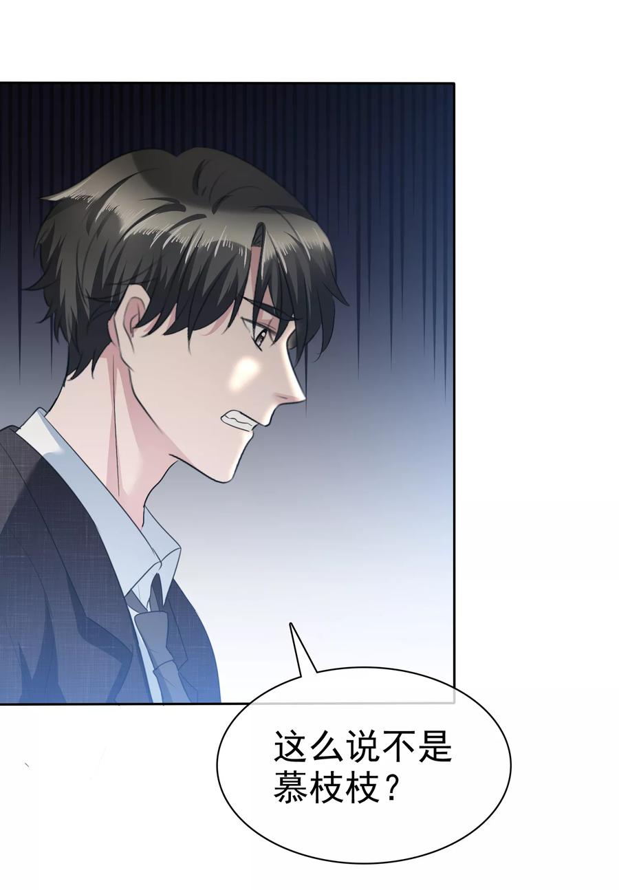 第110话陈夫人醒了-全世界总裁爱上我-极漫文化（第7张）