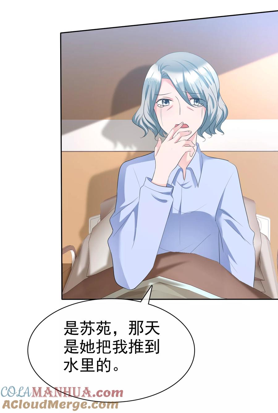 第110话陈夫人醒了-全世界总裁爱上我-极漫文化（第6张）