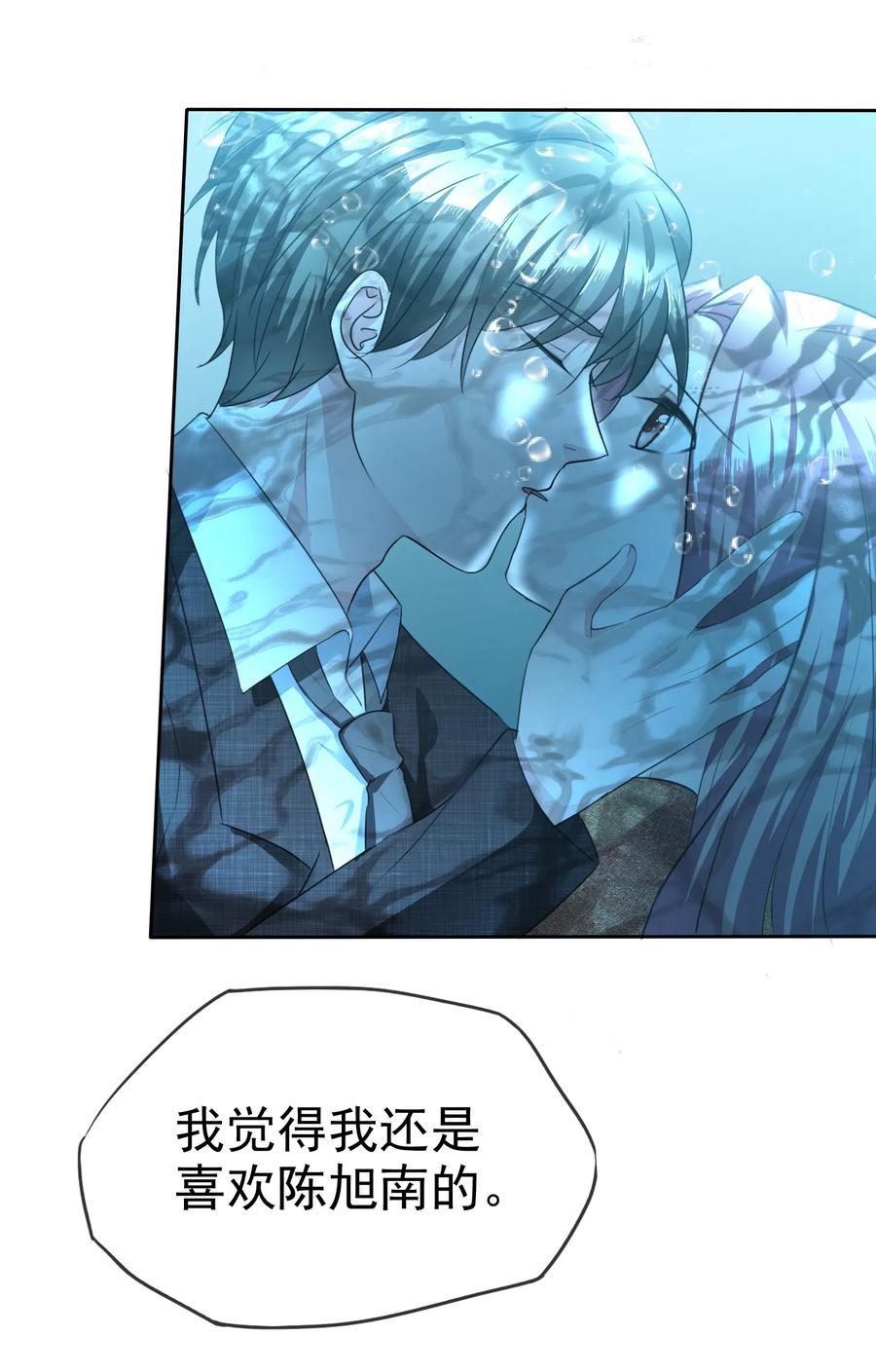 第111话把枝枝还给我-全世界总裁爱上我-极漫文化（第9张）