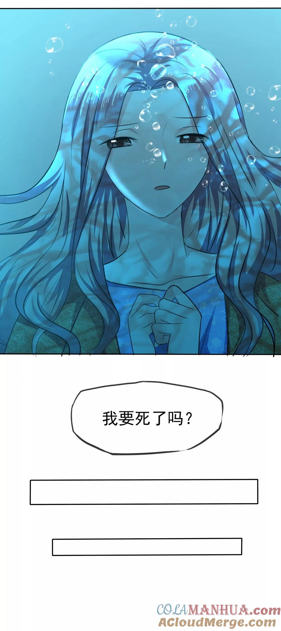 第111话把枝枝还给我-全世界总裁爱上我-极漫文化（第4张）