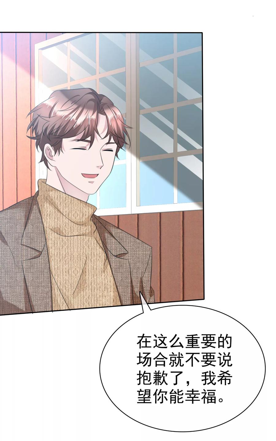 第113话天大地大，老婆最大-全世界总裁爱上我-极漫文化（第9张）