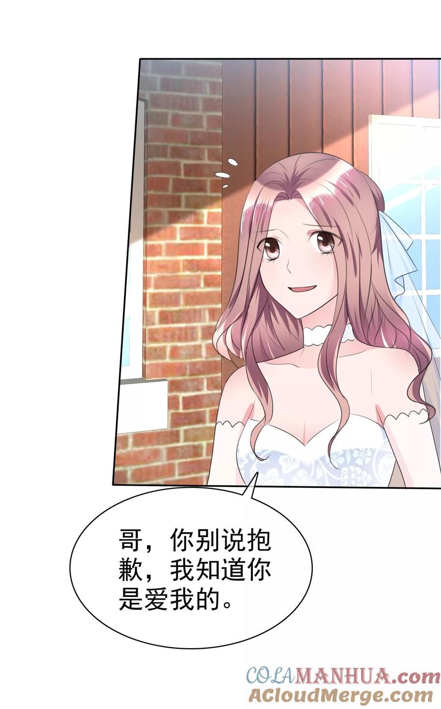 第113话天大地大，老婆最大-全世界总裁爱上我-极漫文化（第4张）