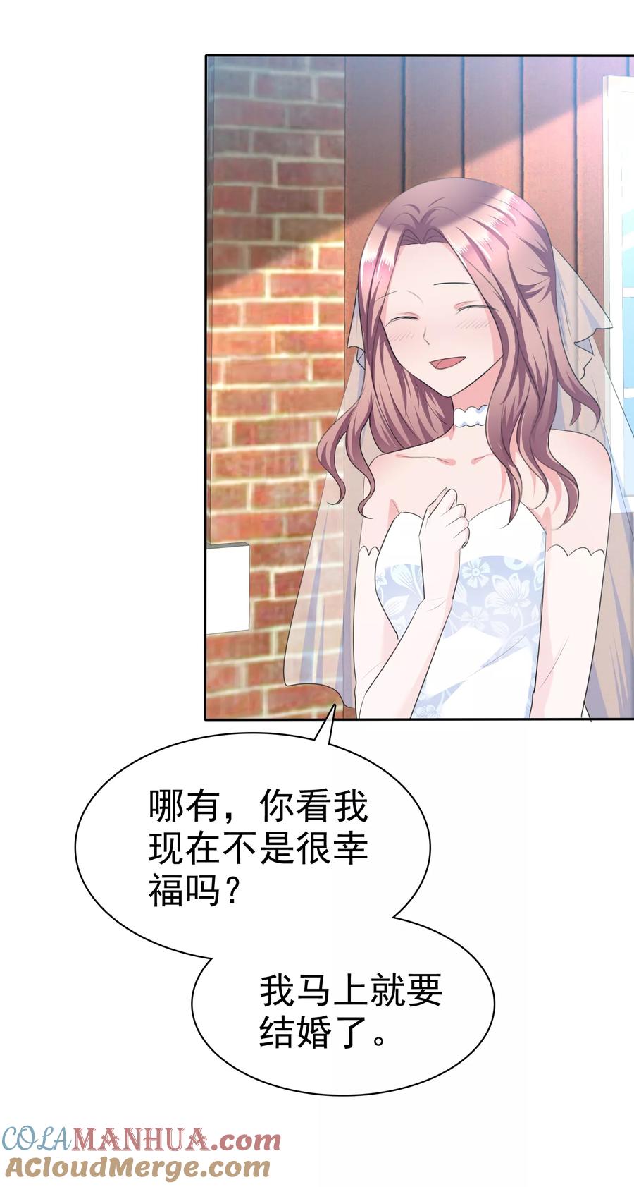 第113话天大地大，老婆最大-全世界总裁爱上我-极漫文化（第6张）