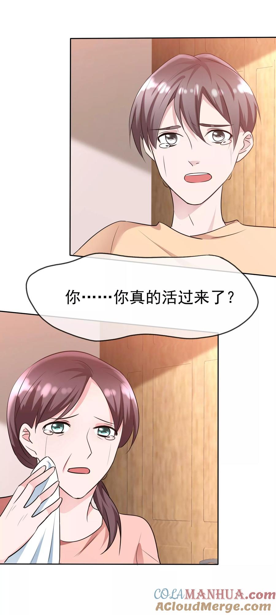第2季1话为什么要寻死呢？-全世界总裁爱上我-极漫文化（第10张）