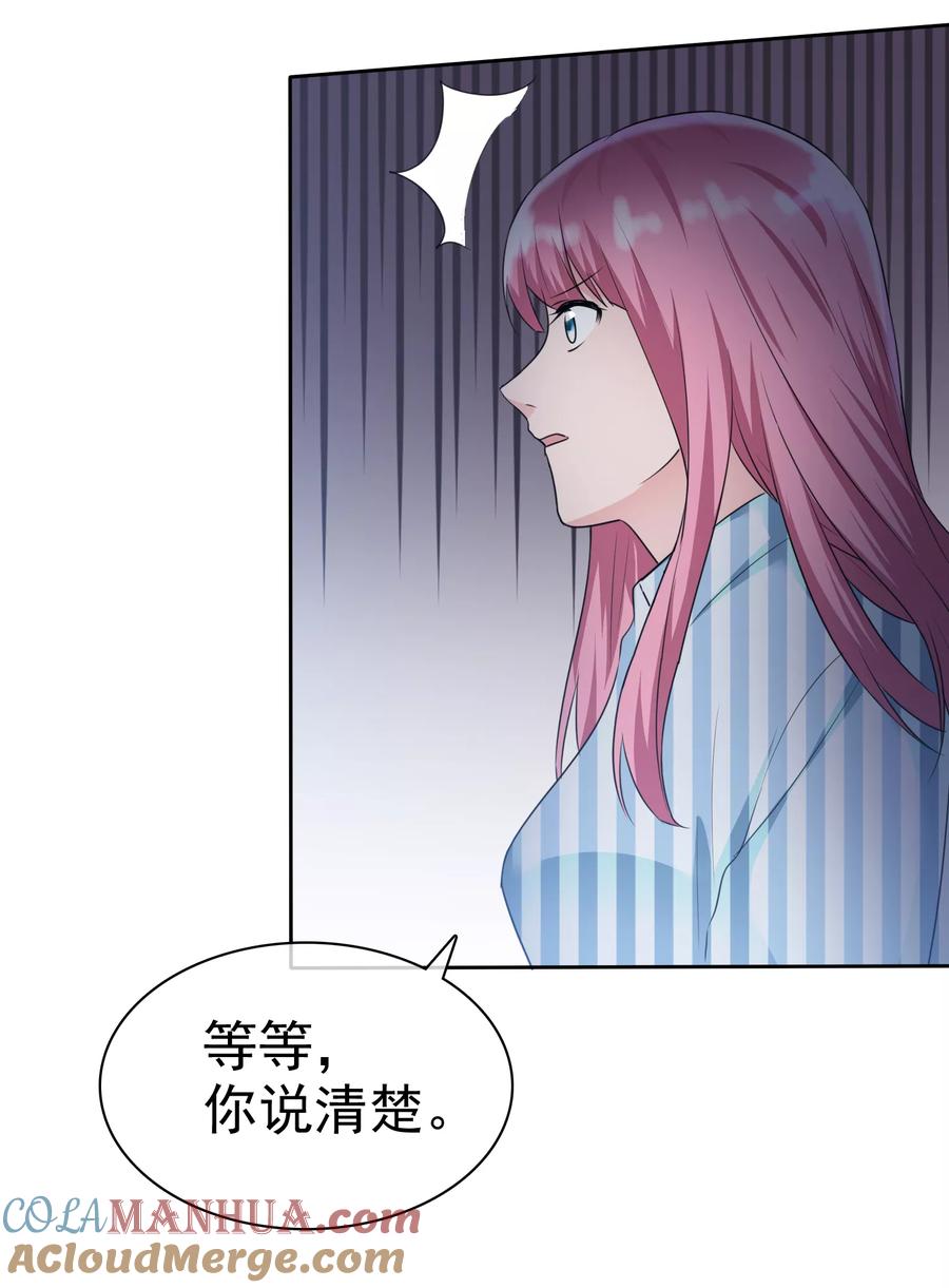 第2季2话开始勾引我……-全世界总裁爱上我-极漫文化（第10张）