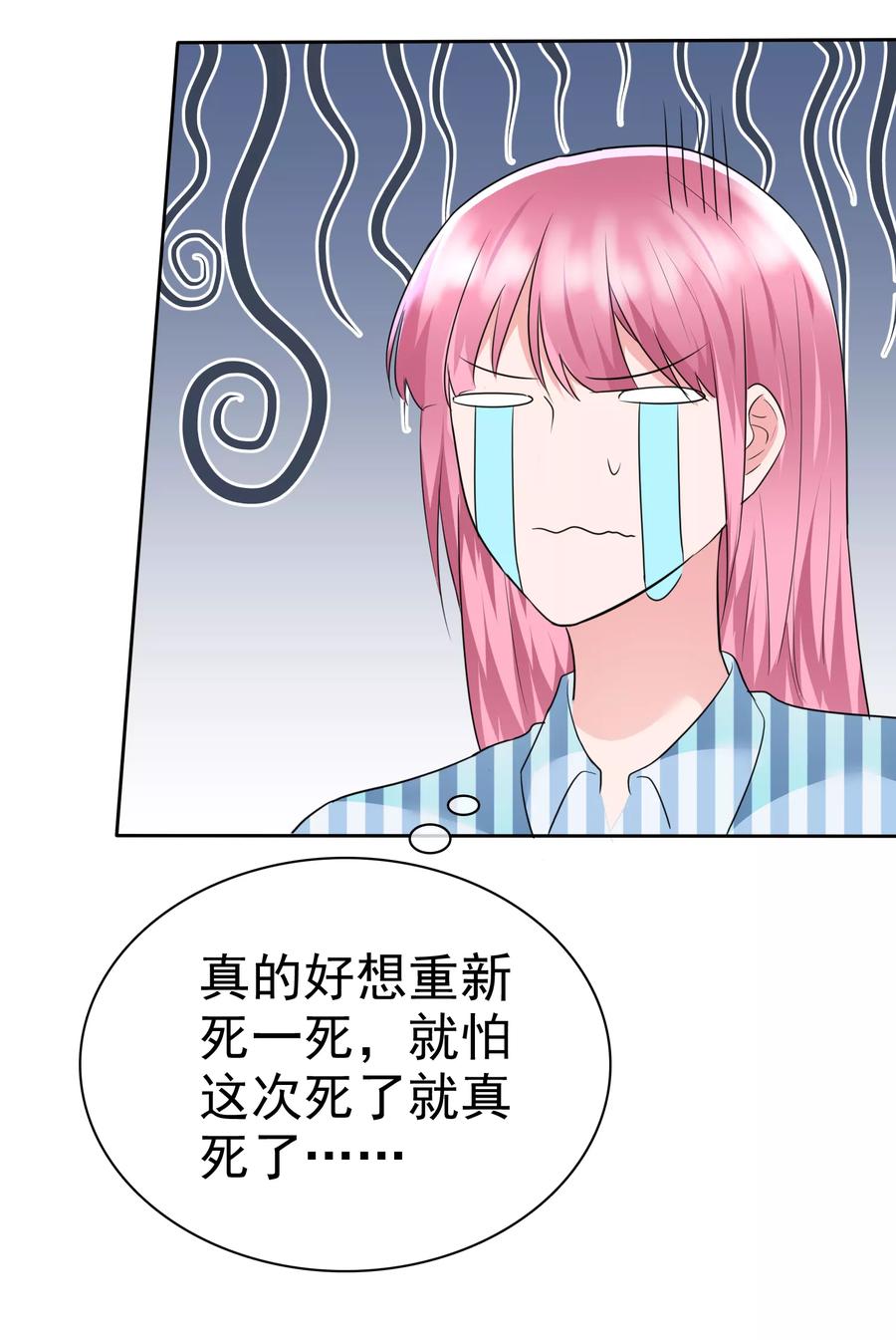 第2季2话开始勾引我……-全世界总裁爱上我-极漫文化（第13张）
