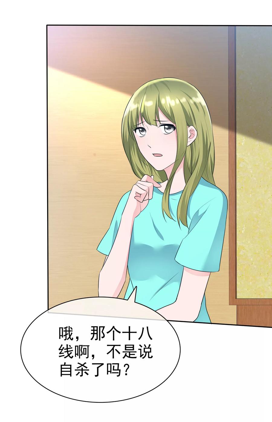 第2季2话开始勾引我……-全世界总裁爱上我-极漫文化（第3张）