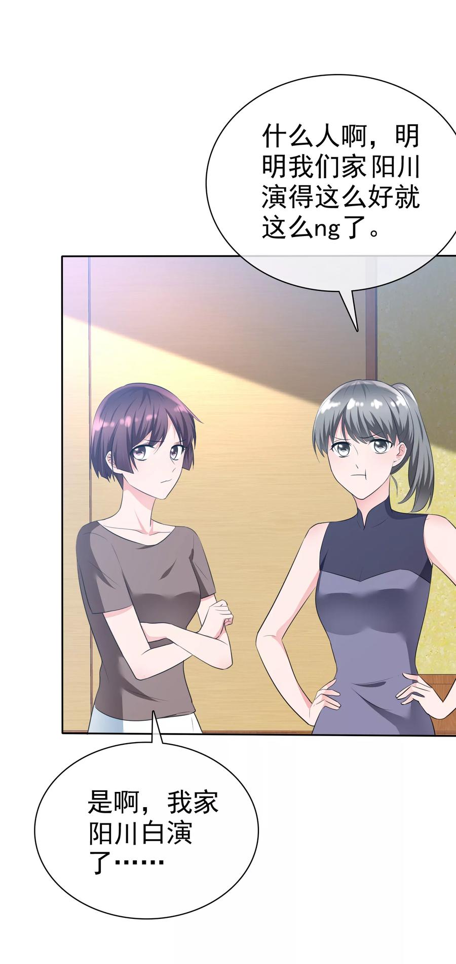 第2季2话开始勾引我……-全世界总裁爱上我-极漫文化（第1张）