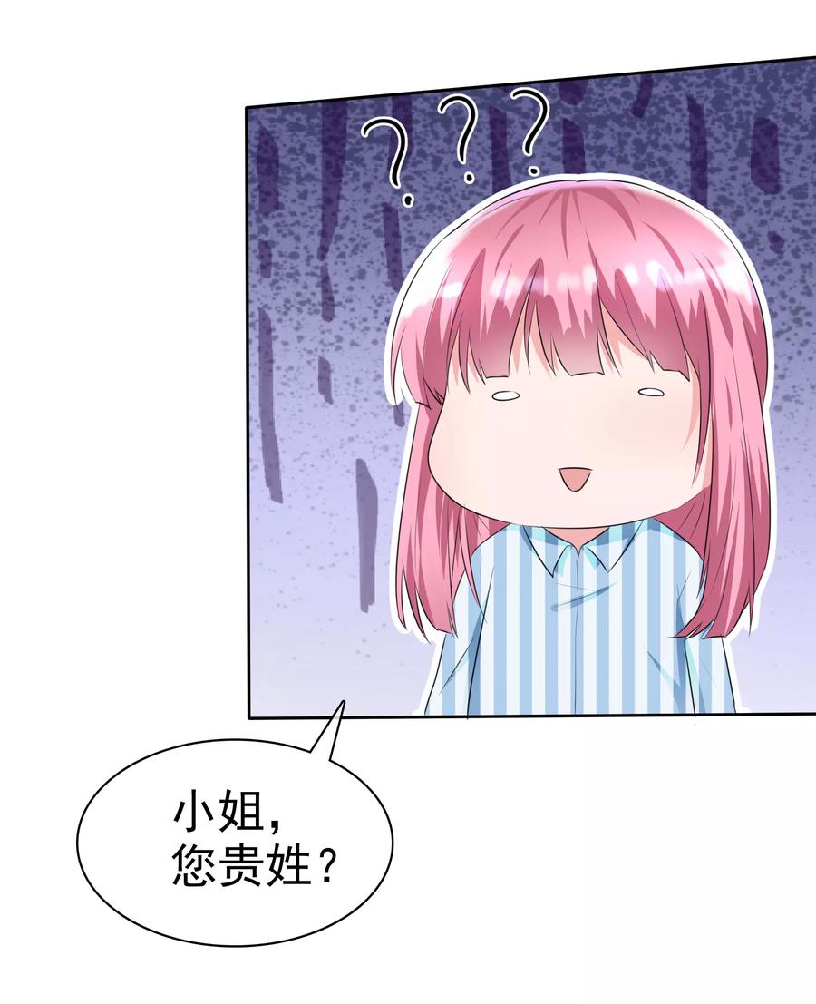 第2季2话开始勾引我……-全世界总裁爱上我-极漫文化（第7张）