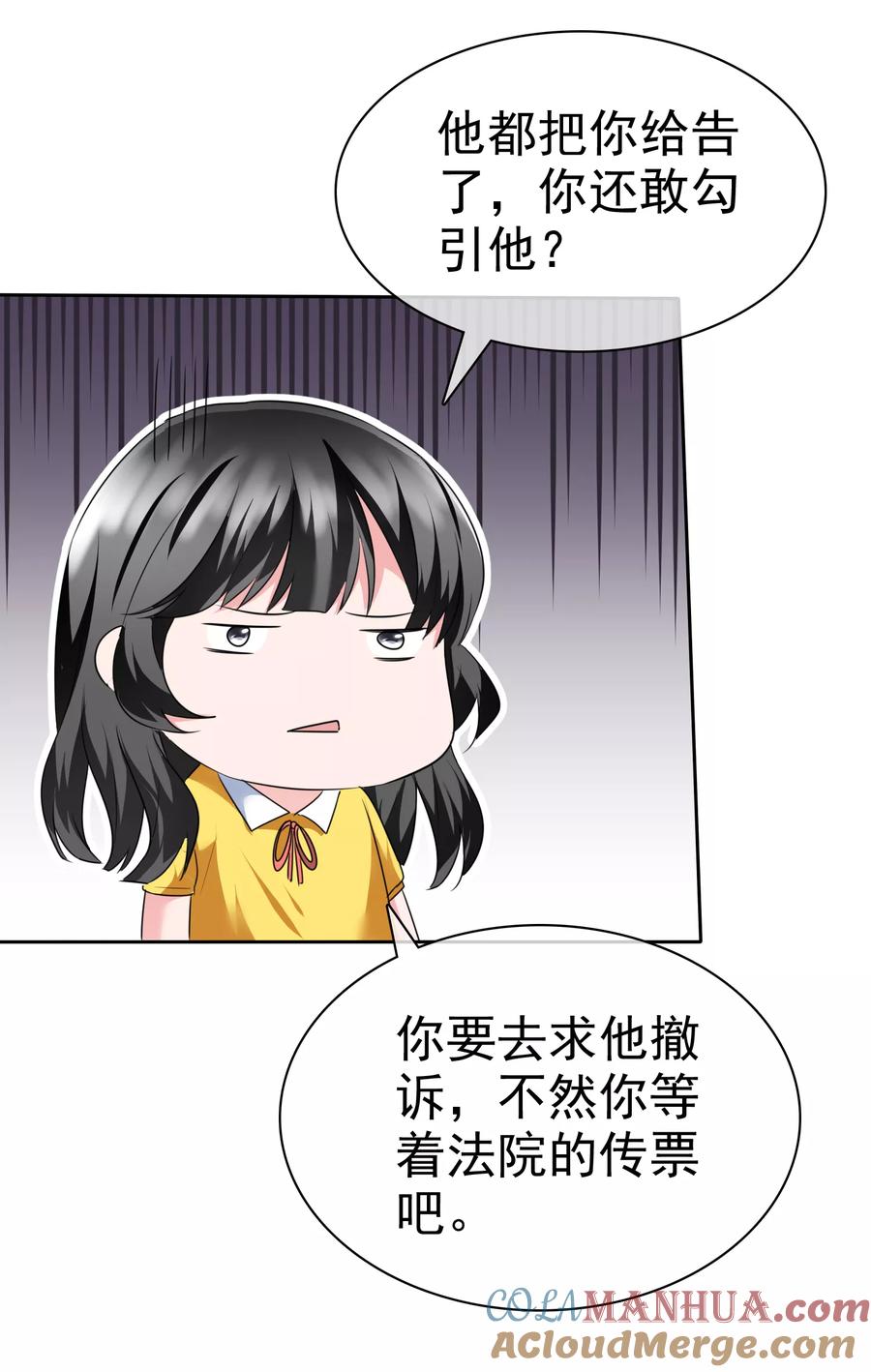 第2季2话开始勾引我……-全世界总裁爱上我-极漫文化（第16张）