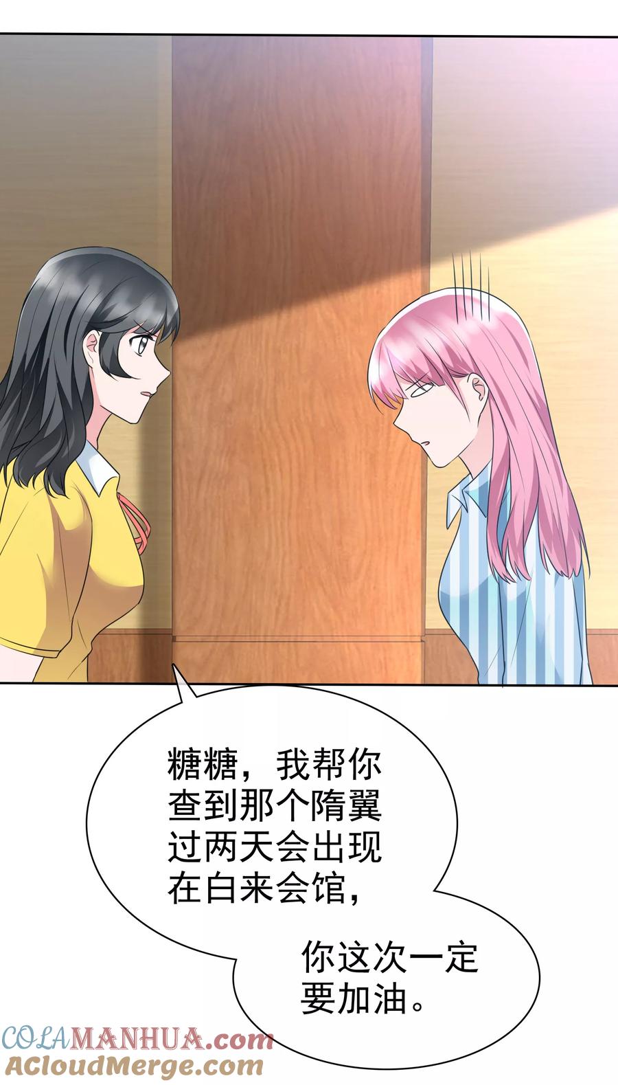 第2季2话开始勾引我……-全世界总裁爱上我-极漫文化（第14张）