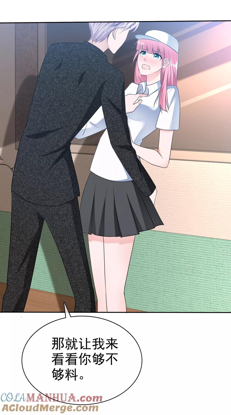 第2季3话这女人换套路了？-全世界总裁爱上我-极漫文化（第8张）